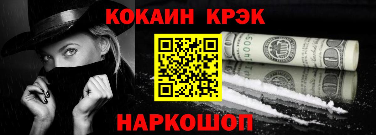 Кокаин VHQ Моздок