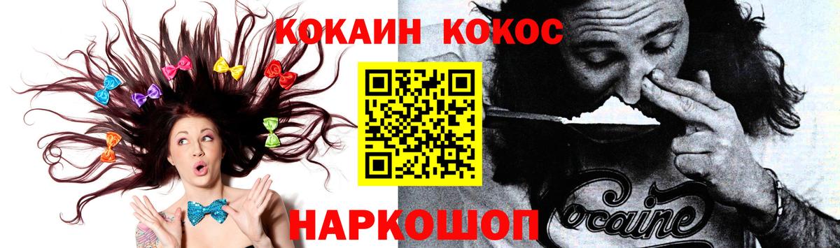 Моздок  COCAIN Колумбийский  Вход с VPN  Cocaine Перу 