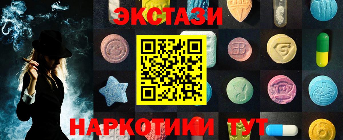 Ecstasy круглые Моздок