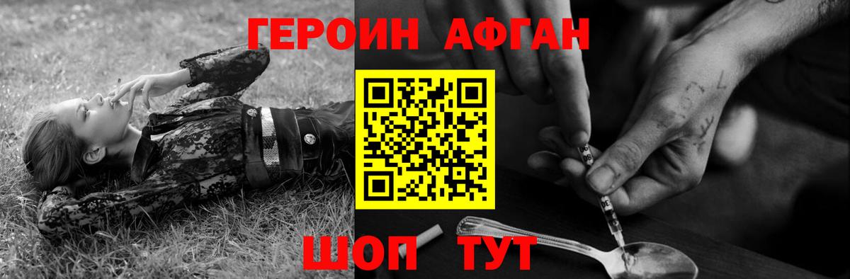 Моздок  ГЕРОИН афганец  ГЕРОИН  Вход с VPN 