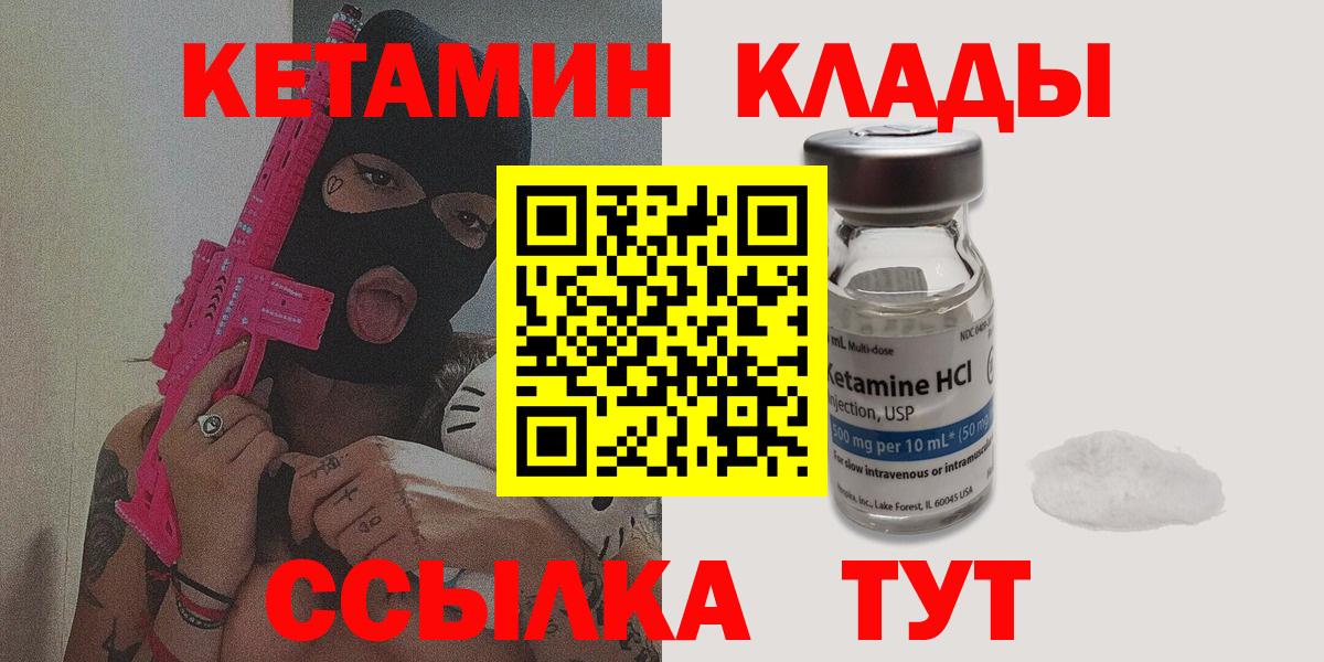 КЕТАМИН VHQ Моздок