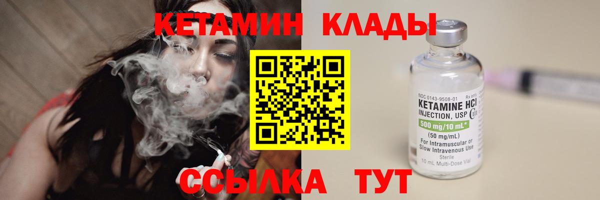 Кетамин VHQ  Вход с VPN  Моздок  КЕТАМИН ketamine 