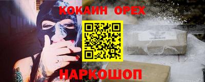 молекула духа Гусиноозёрск