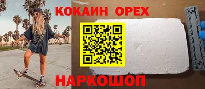 молекула духа Гусиноозёрск
