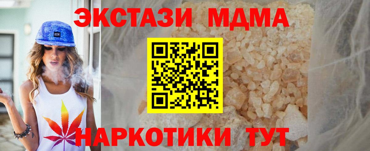 MDMA молли Моздок