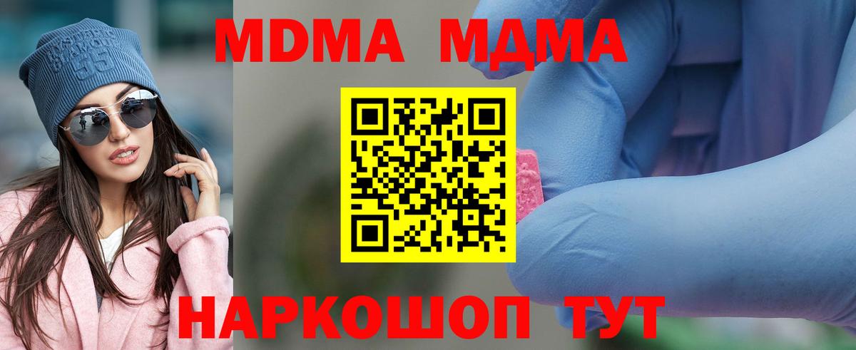 А ПВП СОЛЬ кристаллы  Моздок  Вход с VPN  Метамфетамин  Меф кристаллы  Конопля 