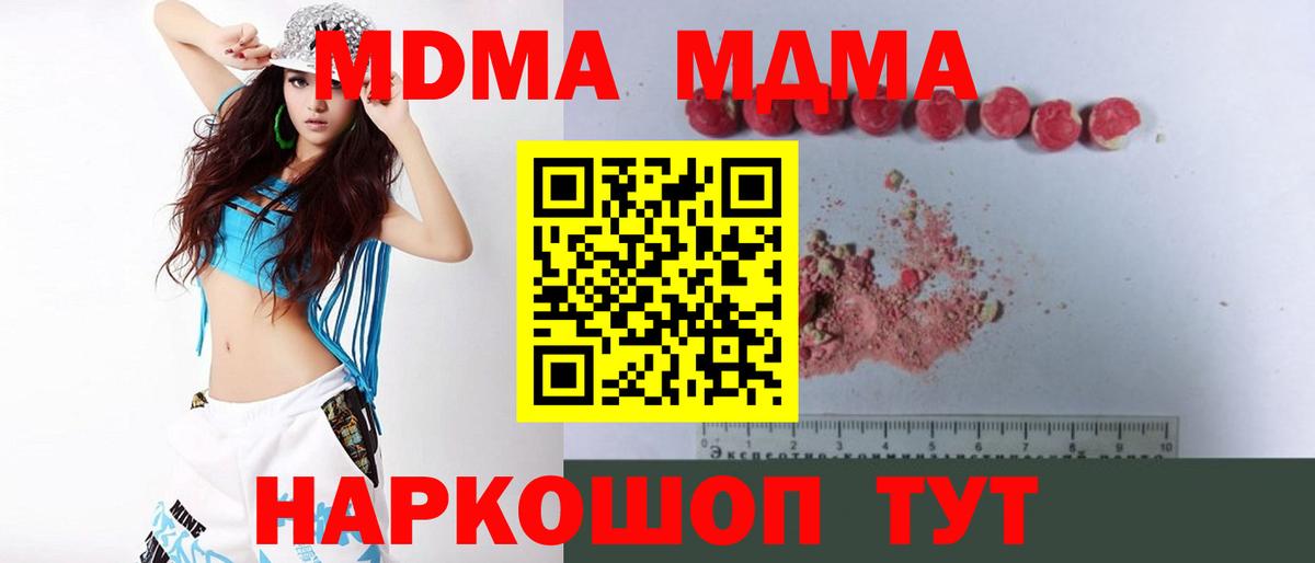 MDMA VHQ  МДМА  Вход с VPN  Моздок  MDMA Molly 