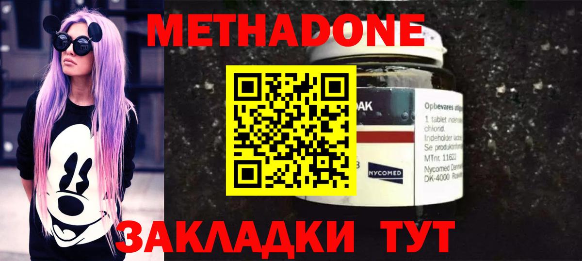 МЕТАДОН мёд  Вход с VPN  Метадон кристалл  Моздок 
