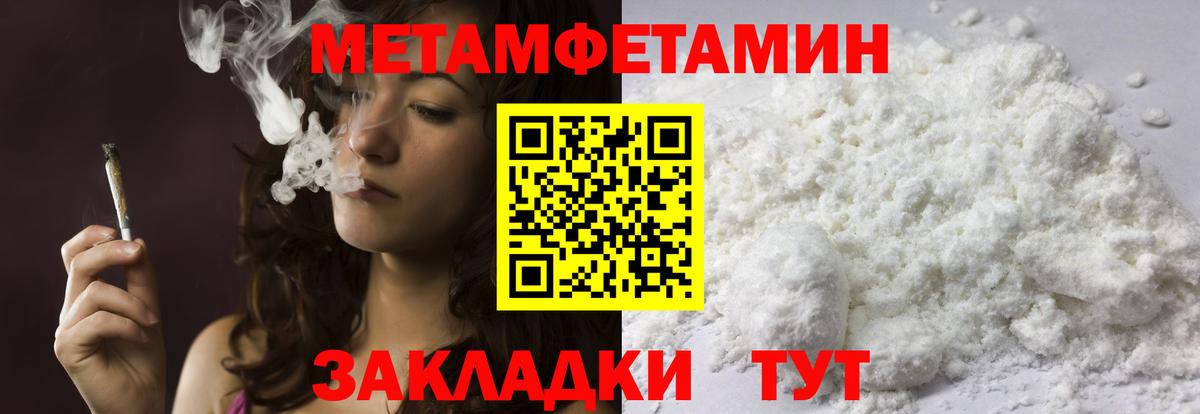 Первитин мет Моздок