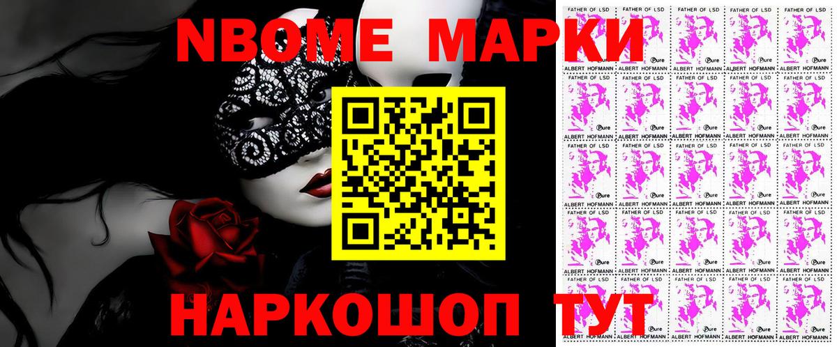 Наркотические марки 1500мкг  Наркотические марки  Моздок  Наркотические марки 1500мкг  Вход с VPN 