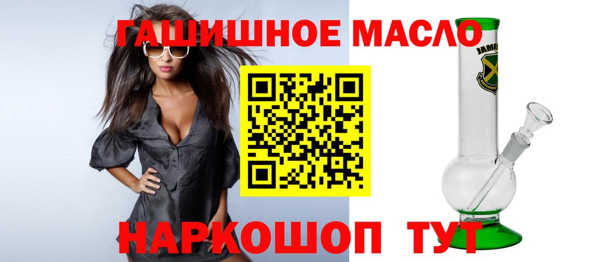 ТГК THC oil Моздок