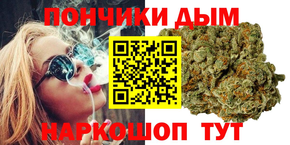 Бошки Шишки SATIVA & INDICA  Марихуана AK-47  Каннабис тримм  Моздок  Вход с VPN 
