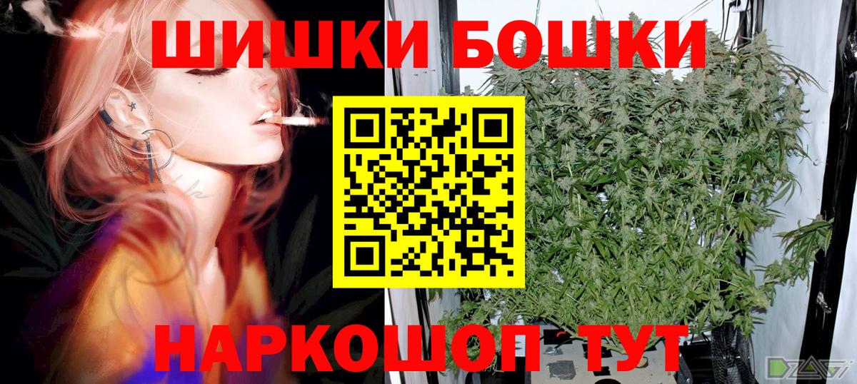 Канабис White Widow Моздок
